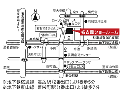 クリナップ名古屋ショールーム地図